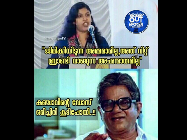 ഒരിച്ചിരി കൂടിപ്പോയി