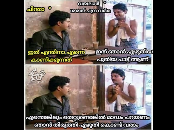 തിരുത്തിത്തരണം
