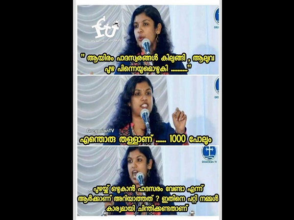 പുഴയ്ക്ക് പാദസരമോ