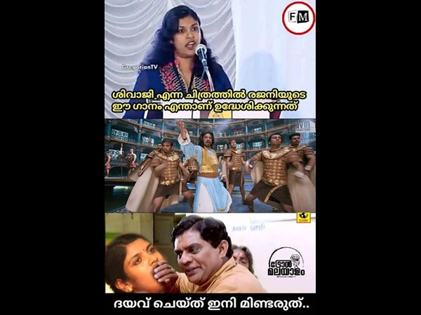 ഇനി മിണ്ടരുത്