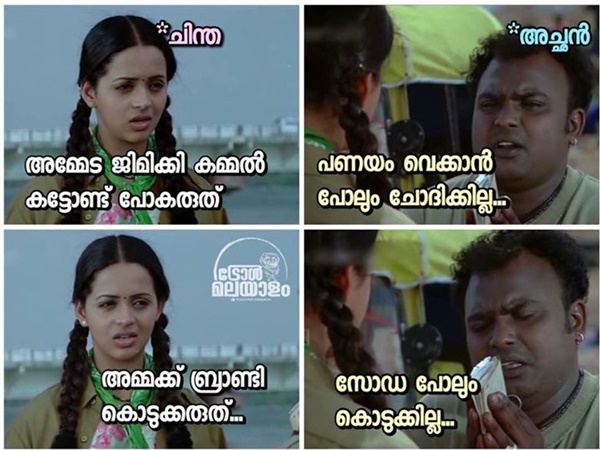 ചിന്തയും അച്ഛനും