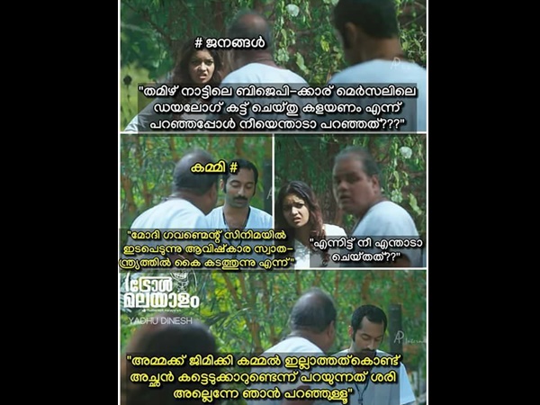 അവിടങ്ങനെ ഇവിടിങ്ങനെ