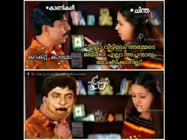 കറക്ട് കാര്യമാ