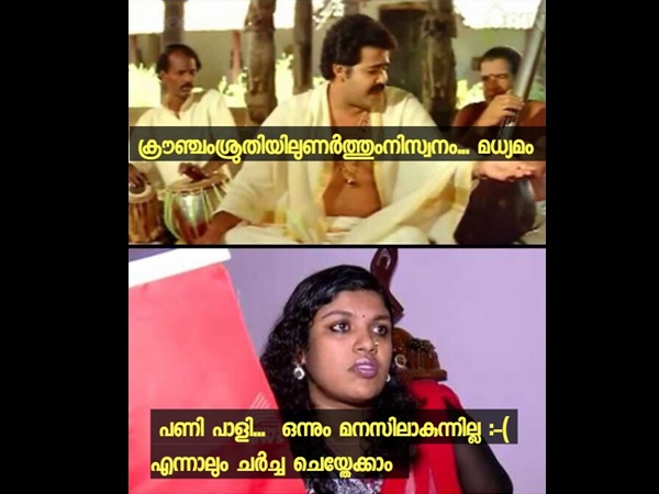 പണി പാളിയല്ലോ