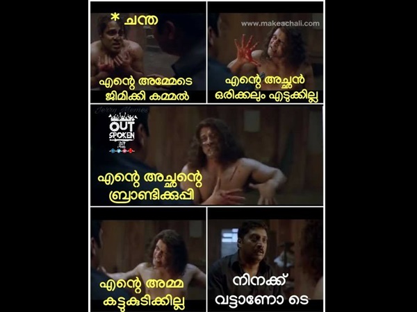 നിനക്ക് വട്ടാണോ