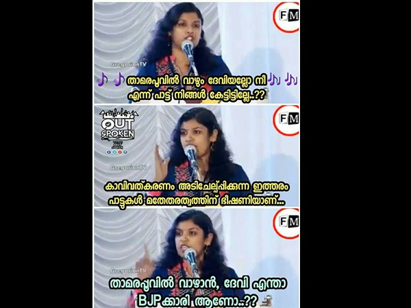 ബിജെപിയാണോ