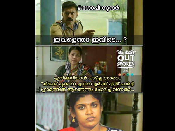 ഇവളെന്താ ഇവിടെ