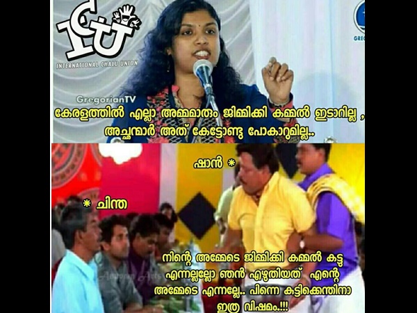 എന്തിനാ വിഷമം