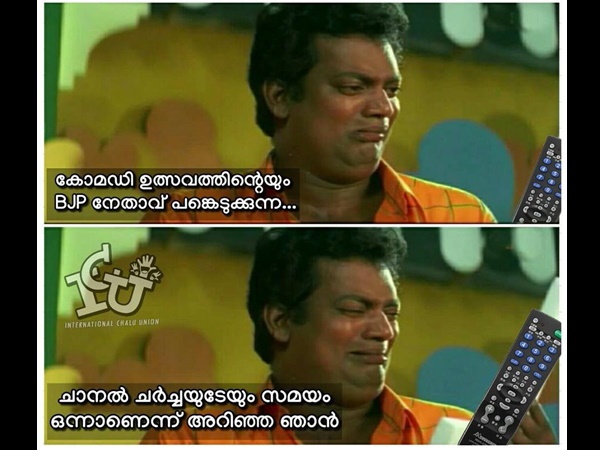 രണ്ടും ഒന്നിച്ചോ രണ്ടും ഒന്നിച്ചോ