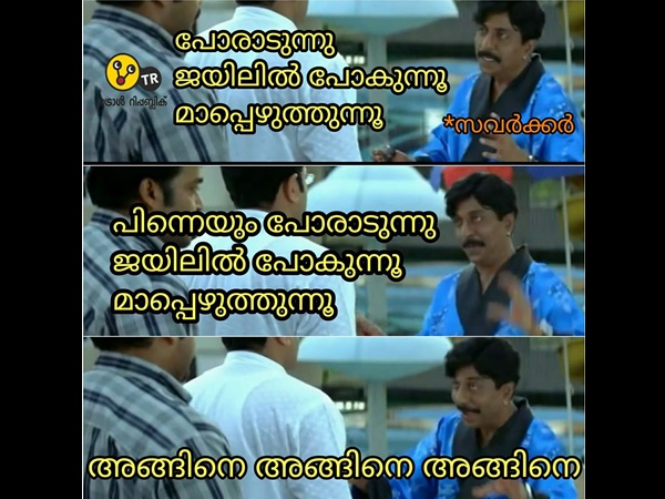 അങ്ങനെ അങ്ങ് പോകും അങ്ങനെ അങ്ങ് പോകും