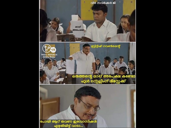 ശരിക്ക് എഴുതെടോ ശരിക്ക് എഴുതെടോ