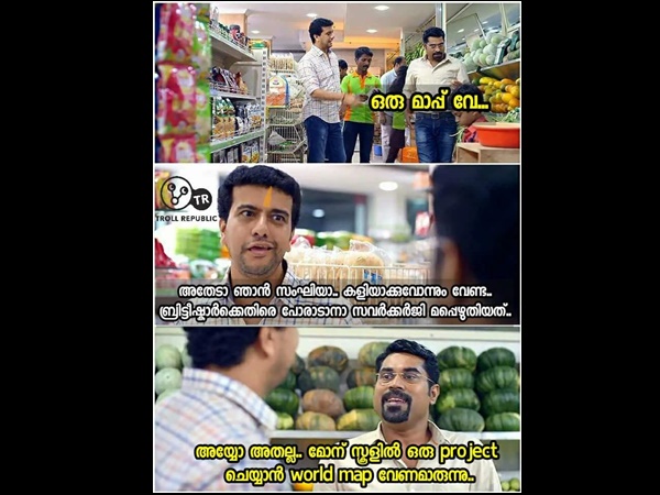 അതാ മാപ്പല്ല അതാ മാപ്പല്ല
