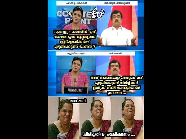 ചിരിച്ചതിന് സോറി ചിരിച്ചതിന് സോറി