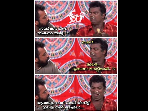 എങ്ങനെ മനസിലായി എങ്ങനെ മനസിലായി