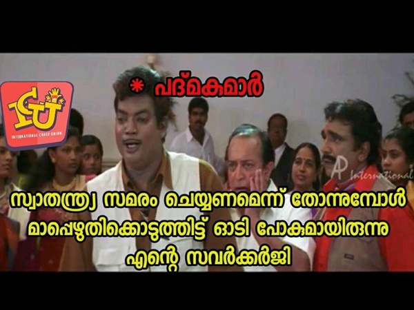 എന്റെ സവർക്കര്ജി എന്റെ സവർക്കര്ജി
