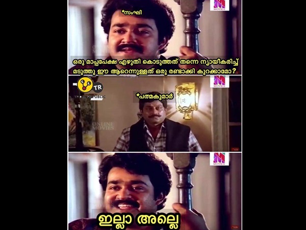ഇല്ല അല്ലേ ഇല്ല അല്ലേ