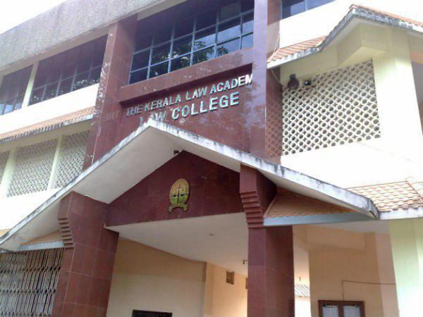 ലോ അക്കാദമി സമരം