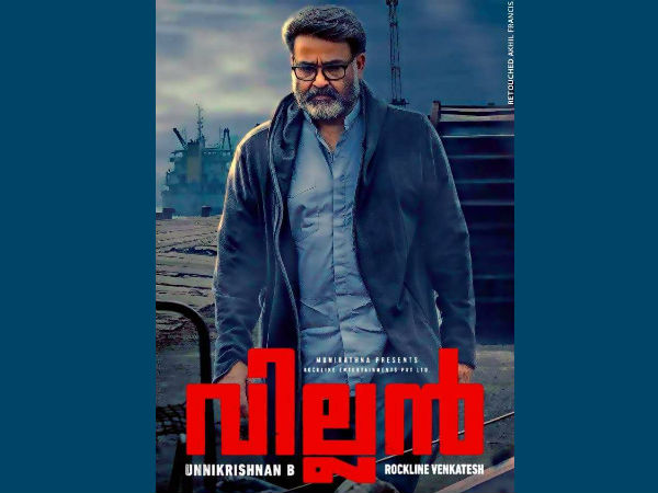 വില്ലന്‍