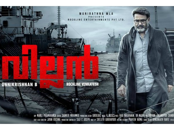 വില്ലന് മോശം പ്രതികരണം?