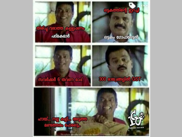 സുരേന്ദ്രനൊന്നും സ്‌കോപ്പില്ല
