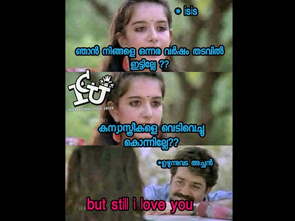 സ്റ്റില് ലവ് യൂ എന്ന് സ്റ്റില് ലവ് യൂ എന്ന്