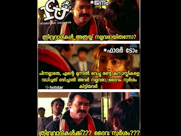 ദൈവ സ്പര്ശം ദൈവ സ്പര്ശം