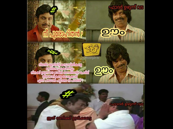 എന്നാലും അച്ചോ... എന്നാലും അച്ചോ...