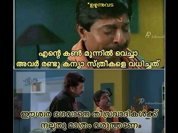 നല്ലത് മാത്രം വരുത്തണേ നല്ലത് മാത്രം വരുത്തണേ