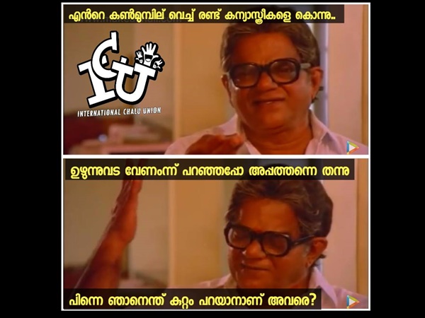 അപ്പോ തന്നെ തന്നു അപ്പോ തന്നെ തന്നു
