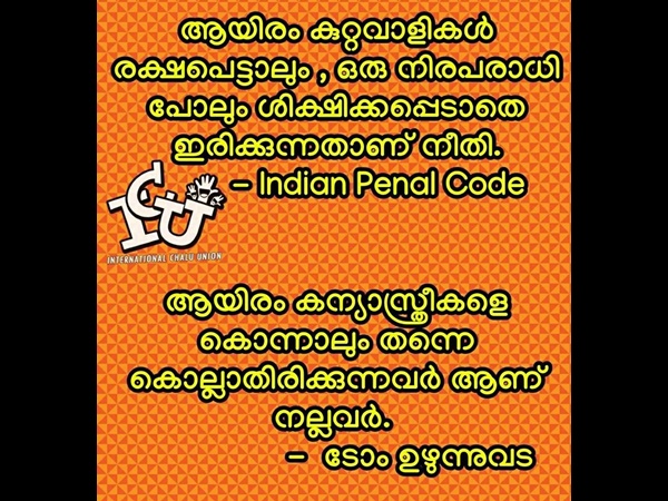 ആയിരം കുറ്റവാളികള് ആയിരം കുറ്റവാളികള്