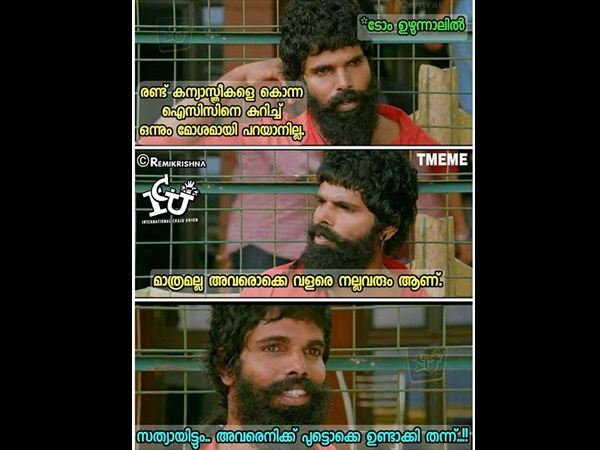 സത്യമായിട്ടും സത്യമായിട്ടും