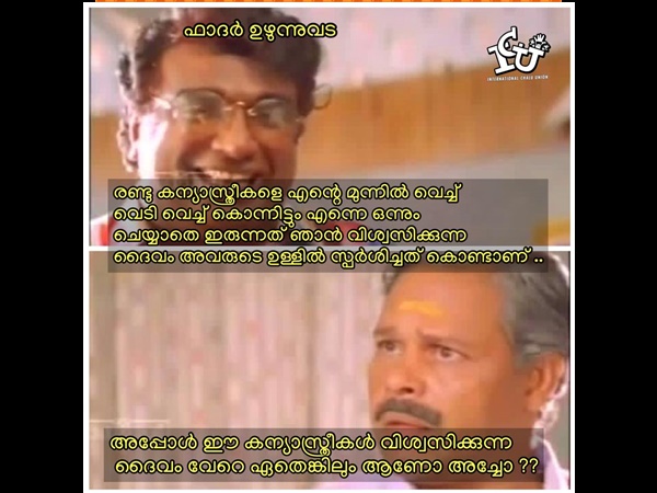 ഈ ദൈവത്തിന്റെ കാര്യം ഈ ദൈവത്തിന്റെ കാര്യം