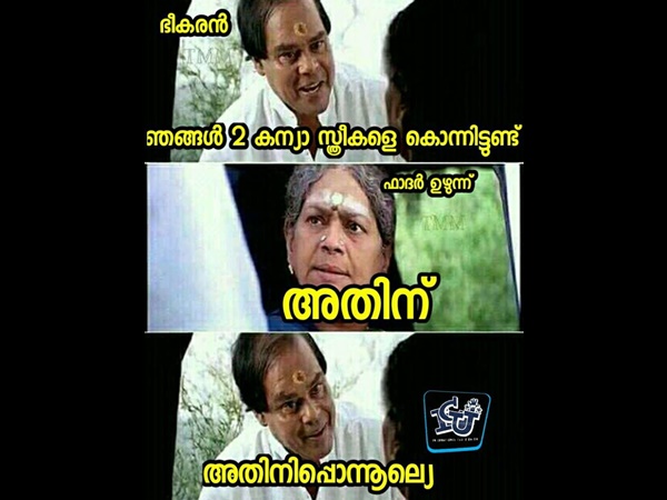 അതിനിപ്പോ ഒന്നൂല്യേ... അതിനിപ്പോ ഒന്നൂല്യേ...