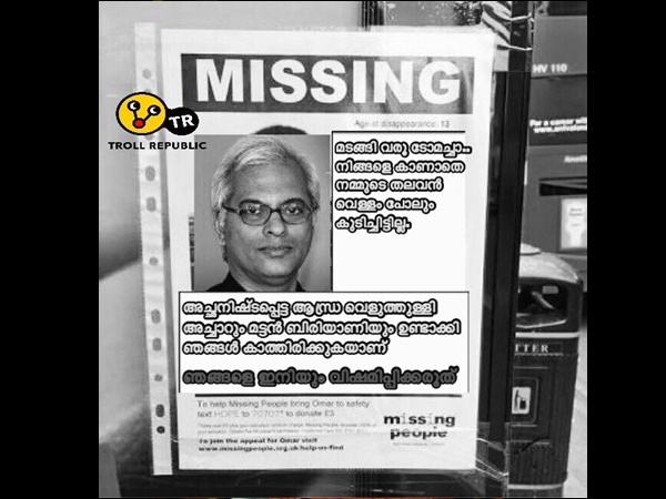 മടങ്ങിവരൂ മടങ്ങിവരൂ