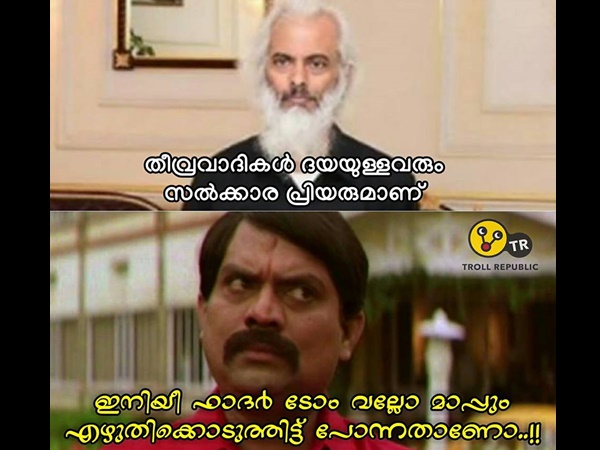 മാപ്പ് എഴുതിയതാണോ മാപ്പ് എഴുതിയതാണോ