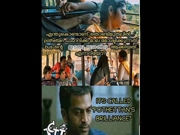 അതാണ് ബ്രില്ല്യന്‍സ്