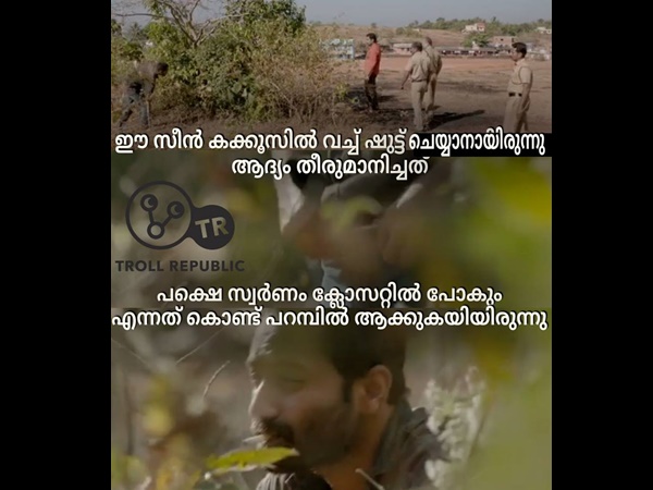 കക്കൂസില്‍ വച്ച്
