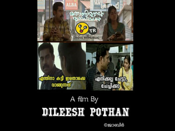 ഇങ്ങനേം തീര്‍ക്കാം