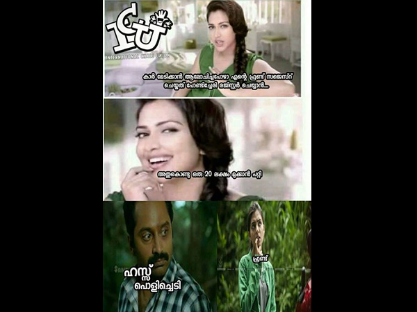 ഏത് ഫ്രണ്ട് ആണാവോ