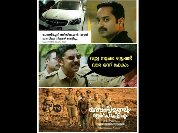 തൊണ്ടിമുതലുമായി