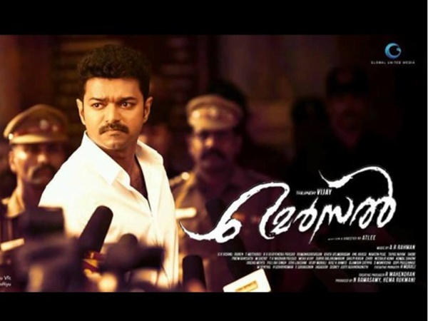 mersalboxoffice mersalboxoffice