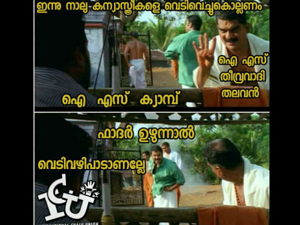 വെടിവഴിപാട് വെടിവഴിപാട്