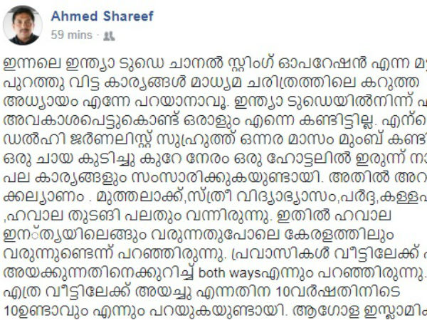 കെട്ടുകഥകളാക്കി