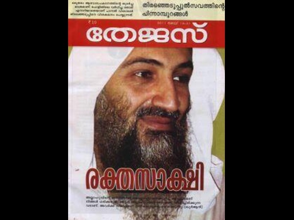 ബിൻ ലാദൻ രക്തസാക്ഷി