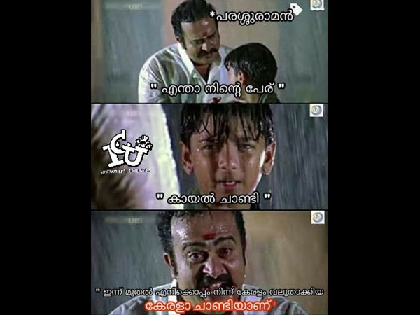 കേരള ചാണ്ടി!!!