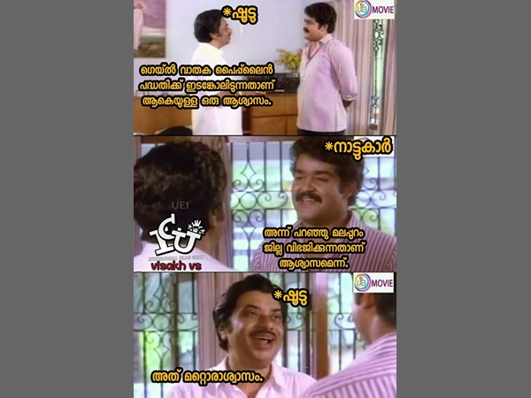അത് മറ്റൊരാശ്വാസം