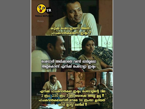 ഗ്യാസ് വേറെ കാര്യം