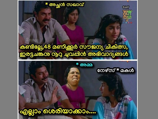 എല്ലാം ശരിയാക്കാം എല്ലാം ശരിയാക്കാം