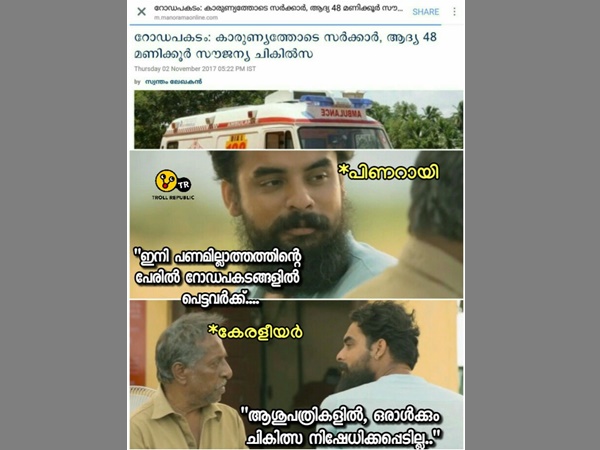 ഒരാൾക്കും ചികിത്സ നഷ്ടപ്പെടില്ല ഒരാൾക്കും ചികിത്സ നഷ്ടപ്പെടില്ല