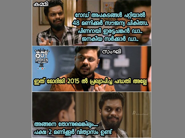 2 മണിക്കൂർ വ്യത്യാസം 2 മണിക്കൂർ വ്യത്യാസം